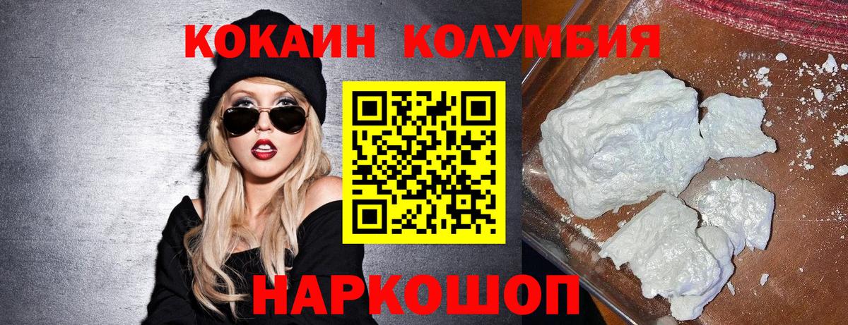 Кокаин  Вход с VPN  Кстово  COCAIN FishScale  КОКАИН Перу 