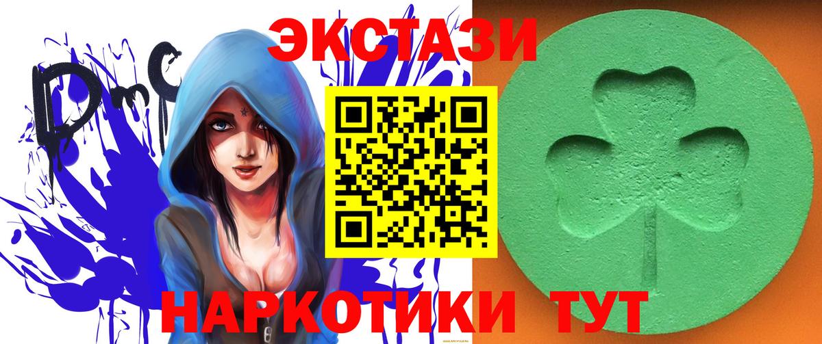 Ecstasy 300 mg Кстово