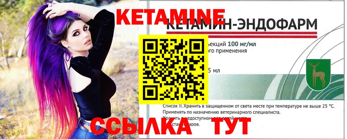 Кетамин VHQ Кстово