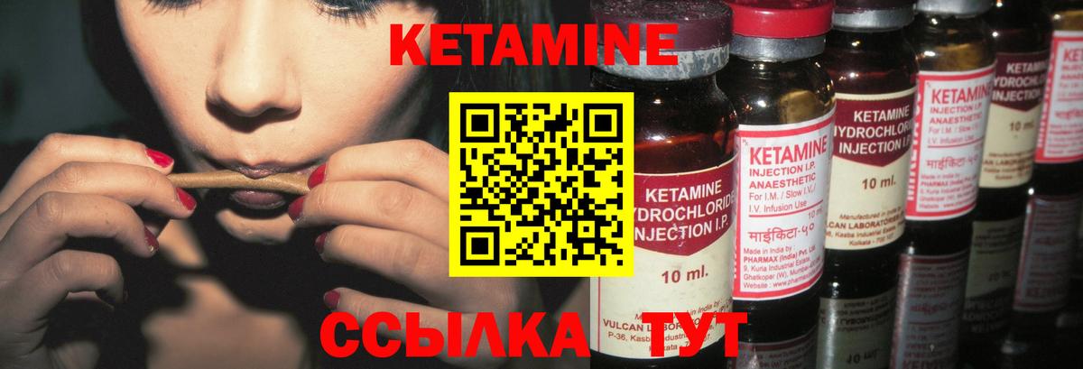 КЕТАМИН ketamine  КЕТАМИН VHQ  Кстово  нарко площадка телеграм  Вход с VPN 