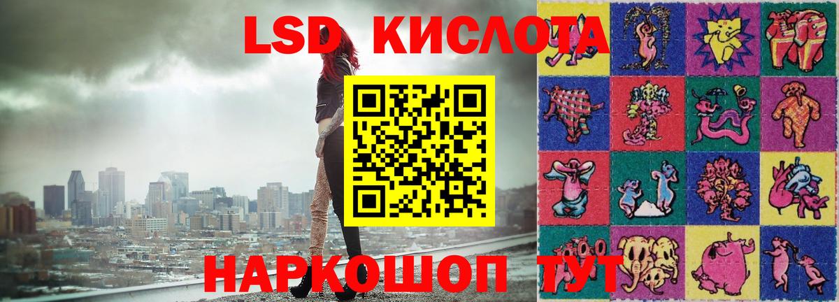 LSD-25 экстази ecstasy Кстово