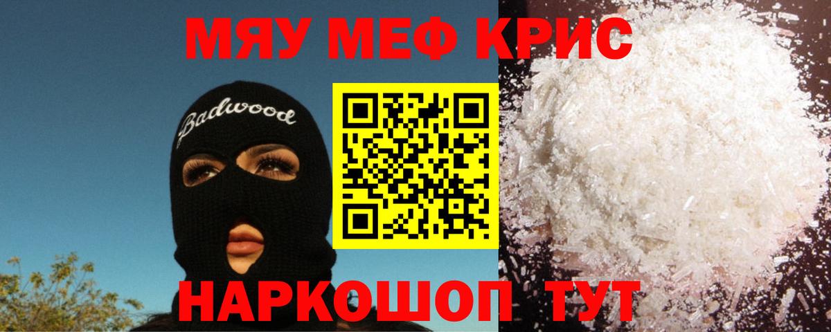 Кстово  МЕФ 4 MMC  Вход с VPN  Мефедрон мяу мяу 