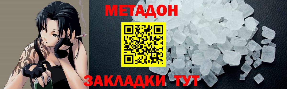 Метадон мёд  МЕТАДОН VHQ  Вход с VPN  Кстово 
